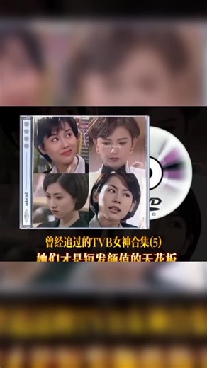 香港女神#hongkong8090s #nhạchaymỗingày #saohoangu_🧋 #✨lưuly_team✨ #hongkong #hongkongtiktok #phimhongkong #dienvienhongkongthapnien90 #TVB #dienvienhongkong #dienvienhongKong8090 #phimhaymoingay