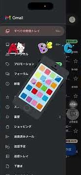 複数アカウント使い必見！Gmailをスッキリ分ける方法！徹底解説 ＃複数 ＃アカウント ＃Gmali ＃すべての受信トレイ ＃メイン