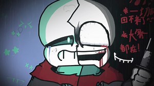 【BA sans】*即使被药剂迷惑，也仍感受到死寂………