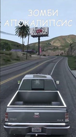 GTA 5 ZOMBIE ГТА 5 ЗОМБИ