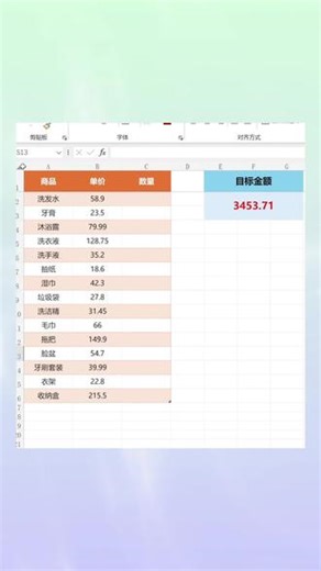 AI搞定Excel规划求解问题(包含验算过程)凑数➕自动配平➕约束条件工具🛠️AskExcel#excel #ai工具 #ai办公 #高效办公 #规划求解