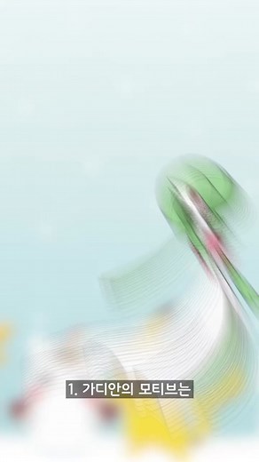 가디안 - 라이징 히어로 정령의 모티브 #포켓몬스터