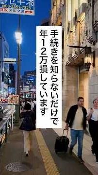 退職時の手続きは正確にやりましょう