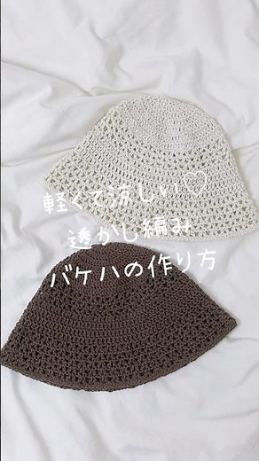 Spring/Summer bucket hat ♡ Easy to make but looks a little fancy #crochet