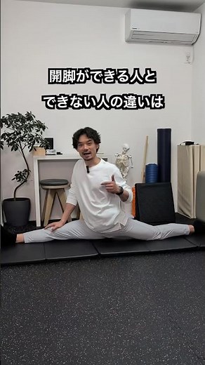 If you want to do the splits, you need to separate your hip joints.
