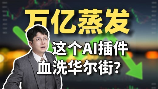 AI插件为什么让整个软件行业慌了？