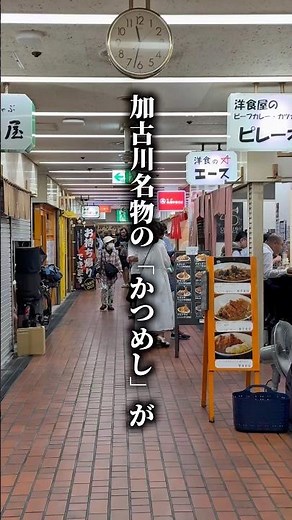 加古川名物かつめしが三宮でも食べられる #三宮グルメ