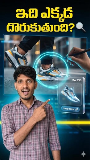 Raj Kumar Chauhan 10K 🎯 on Instagram: "Turn on this feature 👇 Feature: "Circle to Search" or "Visual Search". Settings Path: Google App > Settings > Google Assistant > Screen Context. Photo lo unna Objects ni Click Chey! 🪄🤯 Evaraina vesukunna dress or watch ekkada dorukutundo telusukovala? Screenshot akkarledu, Google search akkarledu! Just circle chey anthe. Link/Method kosam comment chey! { circle to search android feature, how to use visual search telugu, google lens hidden tricks 2026, f