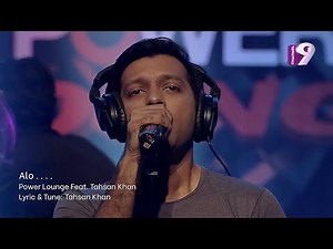ALO (আলো) | TAHSAN | POWER LOUNGE | FULL SONG | BEST OF TAHSAN