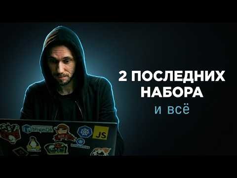 2 последние группы, мы полностью перестаём обучать Front-end и Back-end разработчиков. Почему?