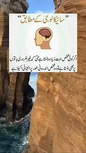 4.4K views · 96 reactions | Psychology ke mutabik #psychology #psychologyfacts #reelsvideoシ #reelsviralfb #reelsforyou #trendingreelsvideo #reelschallenge #reeloftheday #viralfb #psychotherapy #shorts #viralreels #trendingpost | Hafiz Online Store | Facebook