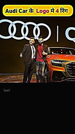 Audi car ka logo #facts #entertainment #intrestingfacts #amazingfacts #worldnews #youshorts