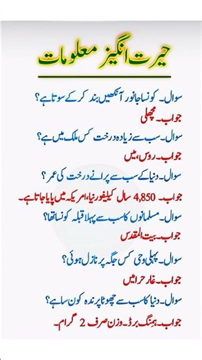 Amazing and Surprising Facts | Mind-Blowing Information #didyouknow #amazingfacts