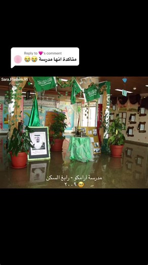 Understanding the Impact of School Environments