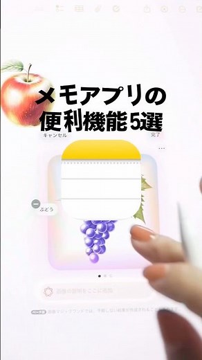 【メモアプリ】便利機能5選