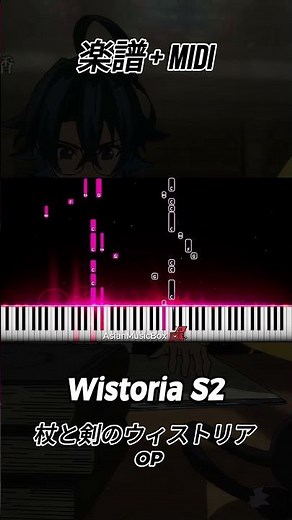 🔴🎹 “BELIEVERS” – Wistoria S2 (杖と剣のウィストリア) OP | Piano Tutorial & Sheet Music & MIDI