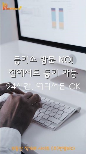 부동산 전자계약시스템 온라인 부동산 디지털등기
