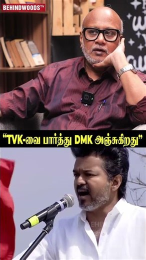எதுக்கு கோடி கோடியா செலவு பண்ணி Vijay அடிக்கணும் 😯 Journalist Mani