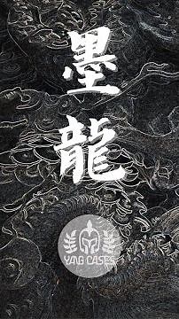 Yang Cases 鄭陽手工桿桶 【#002-墨龍】