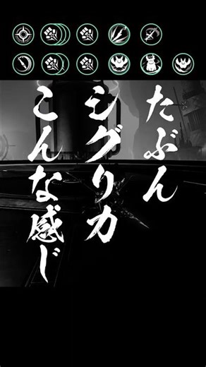 24秒で分かるシグリカ#鳴潮#wutheringwaves#shorts