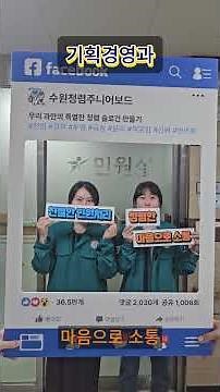 경기도수원교육지원청 12가지 무지개를 보여드립니다!!(with청렴주니어보드) #경기도교육청