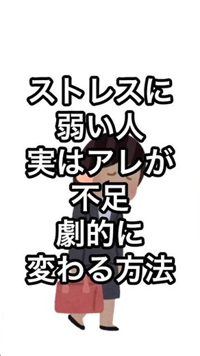 【サプリ不要】食べるだけでストレス激減⁈マグネシウムの最強の摂り方5選 #雑学