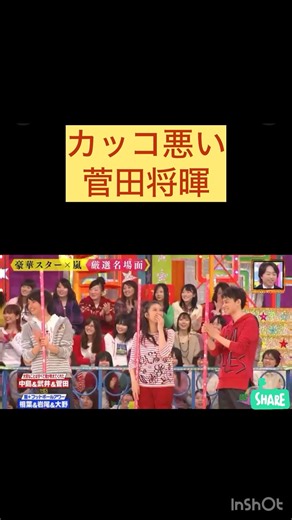 Uncool Masaki Suda #Arashi #MasakiSuda #cool #nostalgic #articulation #nostalgic #funny