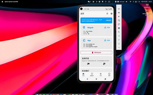 M1 安装安卓模拟器+刷Magisk～！