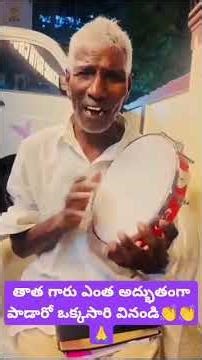 అహా నా బాగ్యము...ఏమని వివరించెదా! యేసయ్యా...Hosanna song#