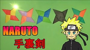 折り紙で【ナルト】の【手裏剣】を折る　分かりやすく解説 – ひよこcraft