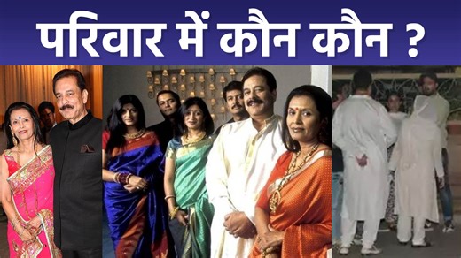 340K views · 3.1K reactions | Subrata Roy Sahara Family: Saharashri Subrata Roy Sahara, chairman of the country's largest industrial house Sahara Group, has passed away. There has been a wave of mourning in the industry due to the demise of Saharashree. In such a situation, let us know who is in his family. #SaharaGroup #SubrataRoy #SubrataRoyfamily ~HT.99~PR.115~ED.120~ | Boldsky | Facebook