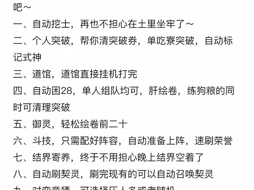 智能辅助阴阳师辅助阴阳师脚本