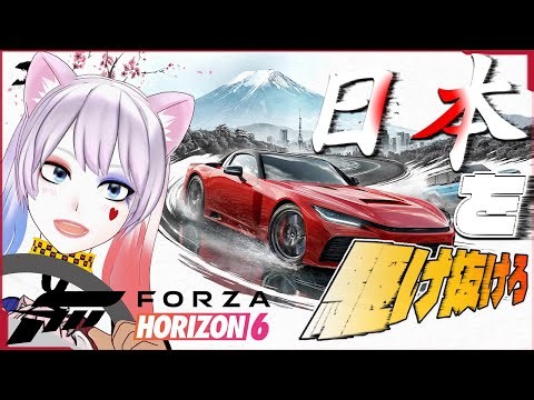 【フォルツァホライゾン6】フェラーリ テスタロッサが欲しい！！！ガチャ引く！【vtuber】