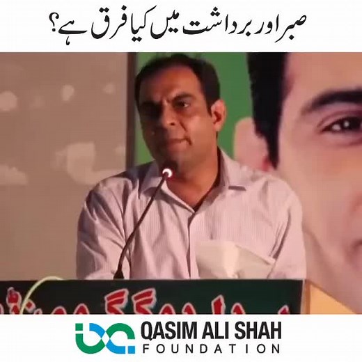 Qasim Ali Shah Motivational Speaker TikTok Video