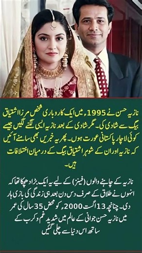 The Tragic Marriage of Nazia Hassan: Why the Pop Queen Left This World in Pain