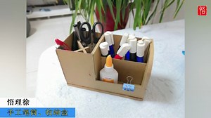 手工DIY，教大家用纸板制作一款实用的收纳盒（笔筒）
