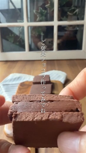 お腹スッキリ お砂糖なしのショコラバターサンド