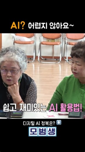 AI는 모범생과 함께 가보자고!