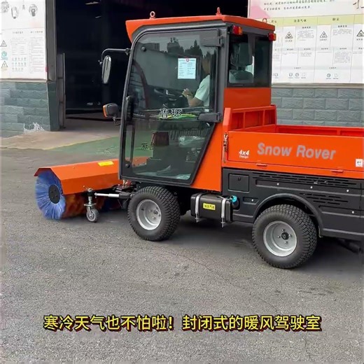 Snowplows keep your winter ice-free.#snowclearing #electricvehicles Sweeper