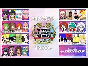 【2023 団体戦 スペシャルマッチ】マイクラバドミントンリーグ スペシャルマッチ #マイクラバド