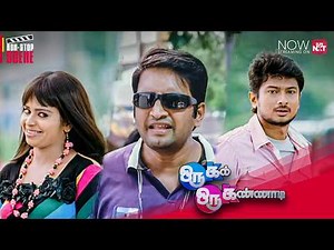 Udhayanidhi & Santhanam at their best | Oru Kal Oru Kannadi | Non-Stop Scene | Sun NXT