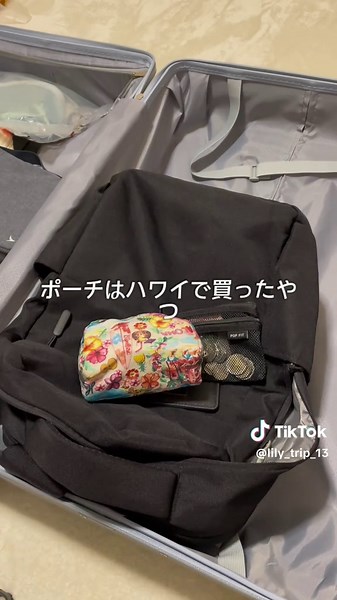 海外旅行1週間パッキングのコツ