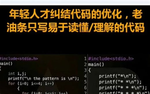 写代码的真实现状！