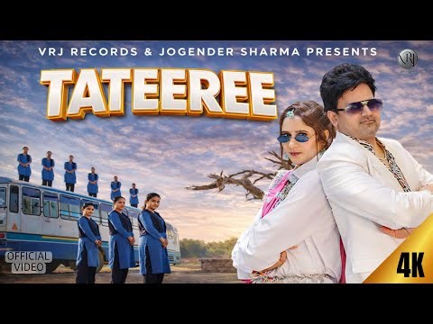 Tatiri –(Official Music video) Jogender Sharma | Latest Haryanvi Folk Song 2026 Haryanvi