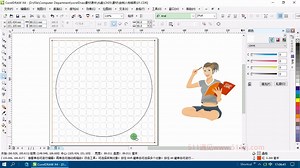 5.3.1CorelDRAW绘制人物插画