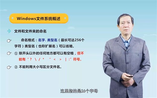 3.3Windows-10文件管理