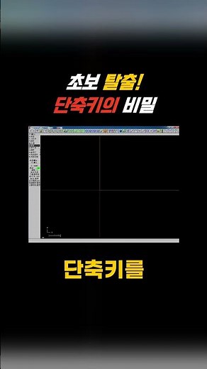 A Beginner's Essential! Mastering Graphics Program Shortcuts