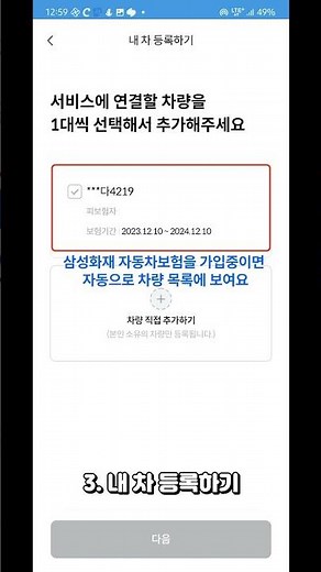 착한드라이브 블루투스 연결 안될 때 이렇게 해보세요!(ios) #삼성화재다이렉트착