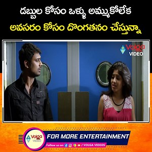 Varun Sandesh & Babu Mohan Comedy Scene #lavakusha #varunsandesh #Richapanay #babumohan #besteomtionalscene #bestcomedy #superhitcomedy #latestcomedy #telugucomedy #ultimatecomedy #latestbestcoemdy | Volga Videos