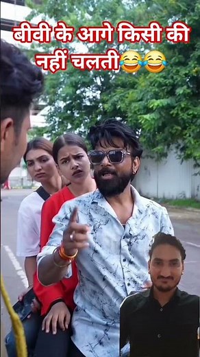 #comedy #funny #funny #comedy #trending #fun #wife